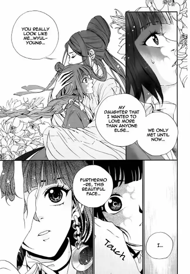 Dont Cry Bureum Chapter 3 9